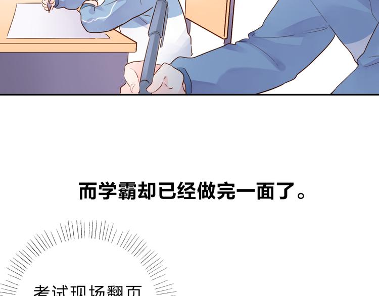 dolo命运胶囊漫画免费漫画,番外 关于考试的种种1图