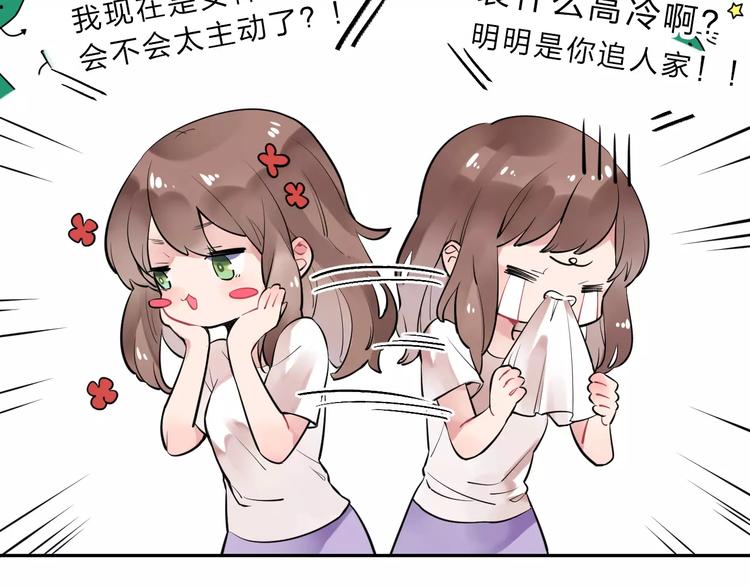 DOLO命运胶囊漫画,第4话 高二1班1图