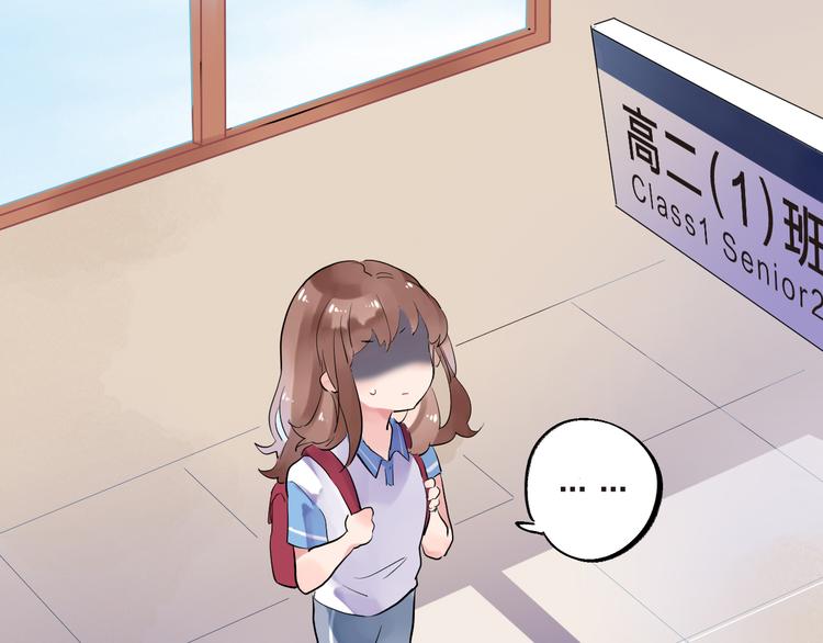 DOLO命运胶囊漫画,第4话 高二1班2图
