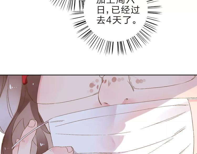 dolo命运胶囊漫画免费漫画,第13话 朋友1图