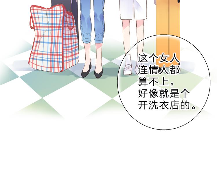 DOLO命运胶囊漫画,第38话 怪人2图