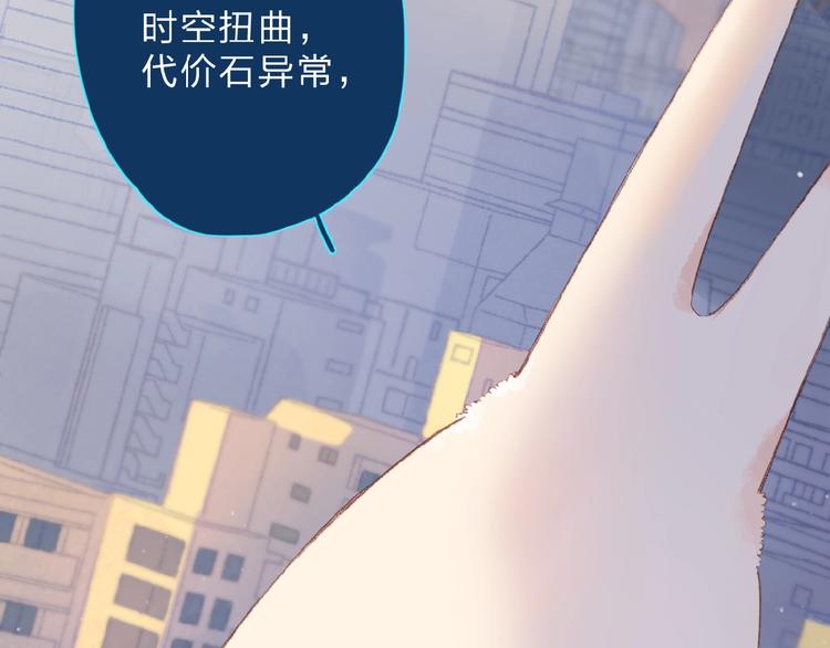 DOLO命运胶囊漫画,第83话 思念2图