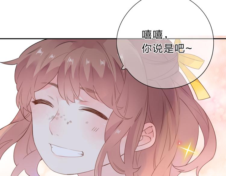 DOLO命运胶囊漫画,番外 你喝我的水2图