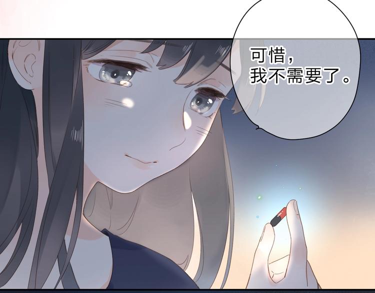 DOLO命运胶囊漫画,第80话 飞蛾扑火2图