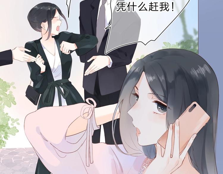 DOLO命运胶囊漫画,第79话 渴望1图