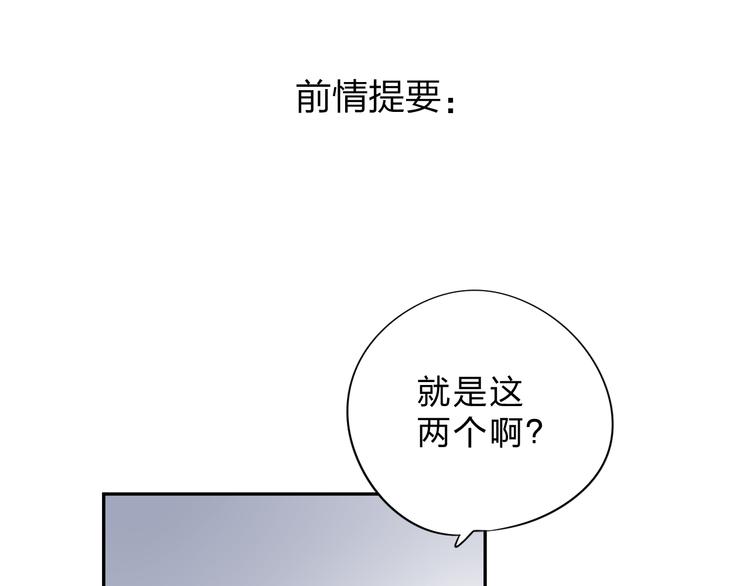 DOLO命运胶囊漫画,第38话 怪人1图
