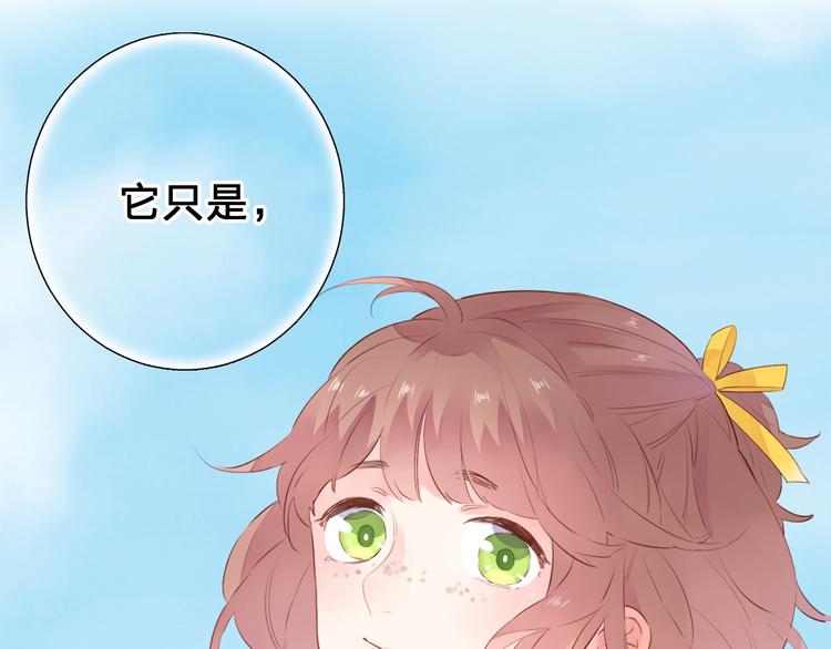 DOLO命运胶囊漫画,番外 你喝我的水1图