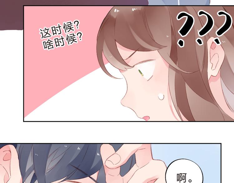 dolo命运胶囊漫画免费漫画,第19话 了解1图