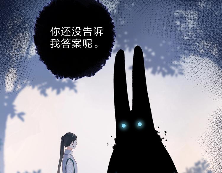 DOLO命运胶囊漫画,第83话 思念2图