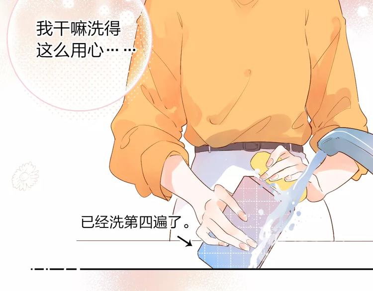 DOLO命运胶囊漫画,第64话 我要疯了1图