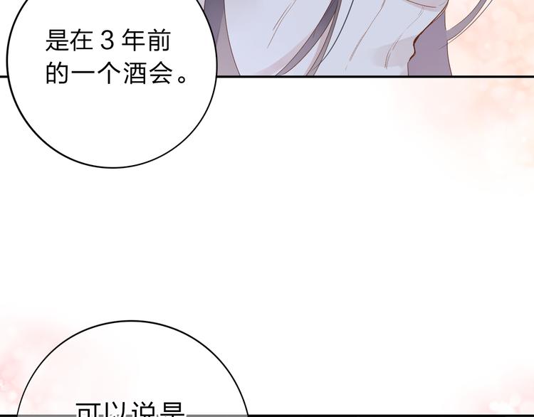DOLO命运胶囊漫画,第50话 破裂1图