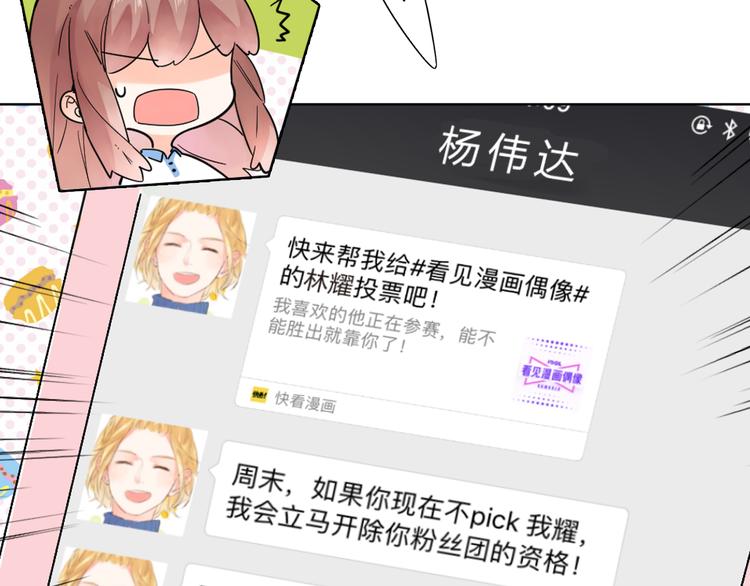 DOLO命运胶囊漫画,番外 青春谜题2图