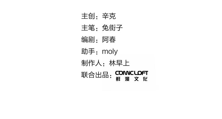 DOLO命运胶囊漫画,番外 DOLO打工记2图