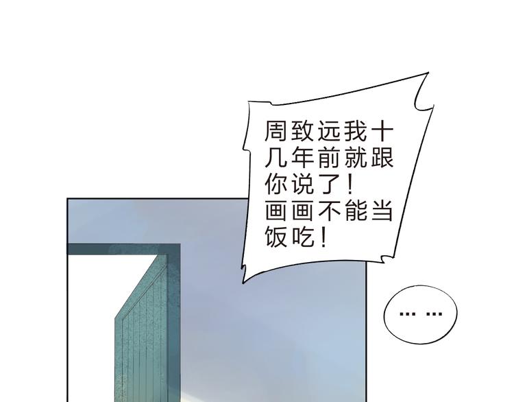 DOLO命运胶囊漫画,第21话 遥不可及1图