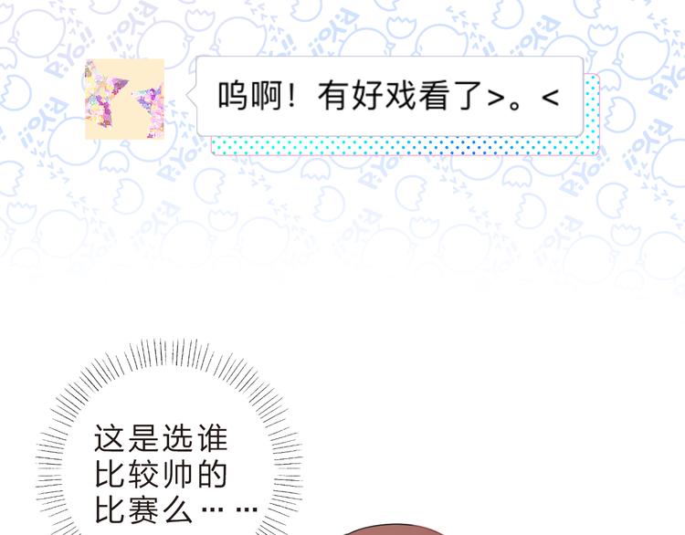 DOLO命运胶囊漫画,番外 青春谜题2图