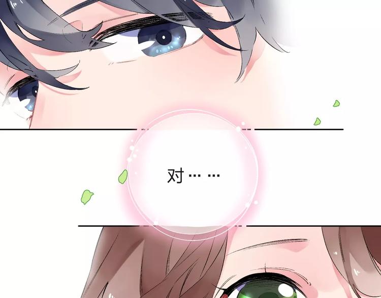 DOLO命运胶囊漫画,第10话 刘善1图