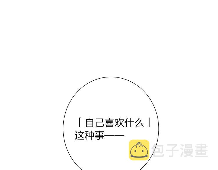 DOLO命运胶囊漫画,第40话 向日葵2图