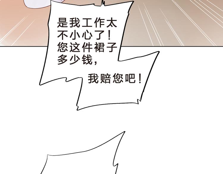dolo命运胶囊漫画免费漫画,第23话 狼狈1图