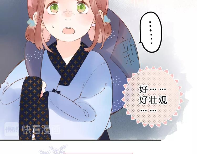 DOLO命运胶囊漫画,番外 专属陪练1图