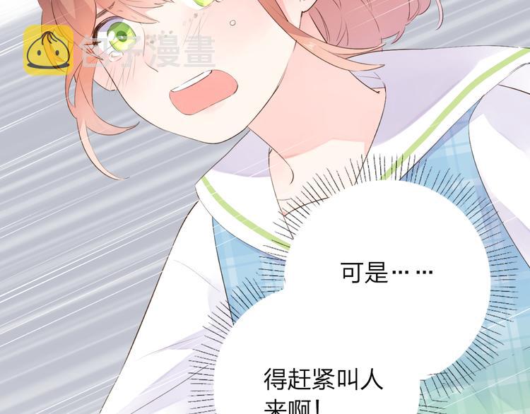 DOLO命运胶囊漫画,第39话 礼物2图