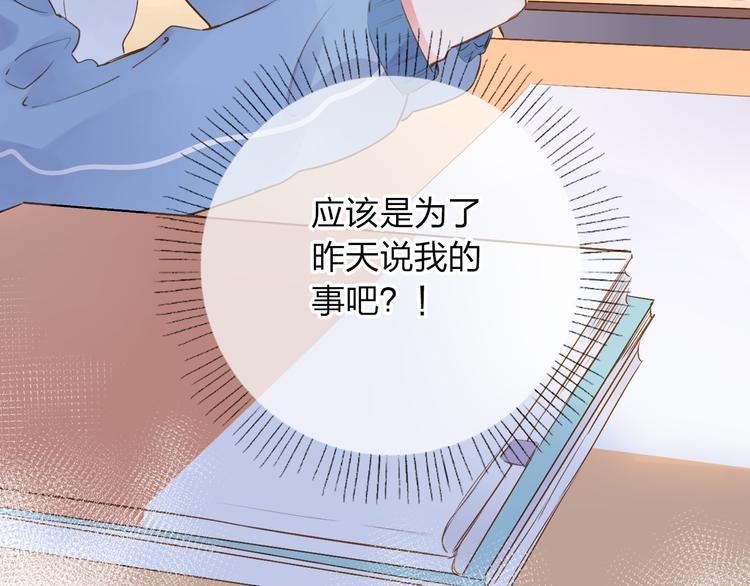 DOLO命运胶囊漫画,第52话 真正的自己1图