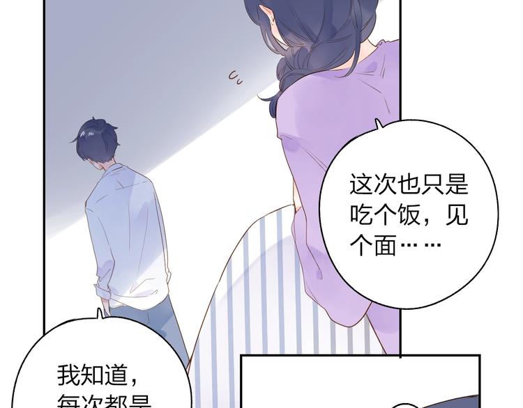 dolo命运胶囊漫画免费漫画,第64话 我要疯了1图