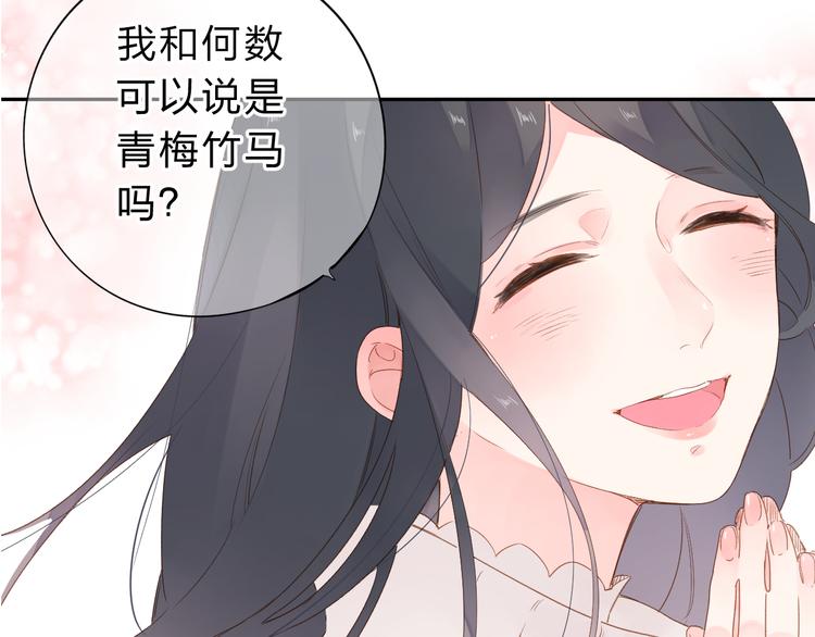 DOLO命运胶囊漫画,第51话 自私1图