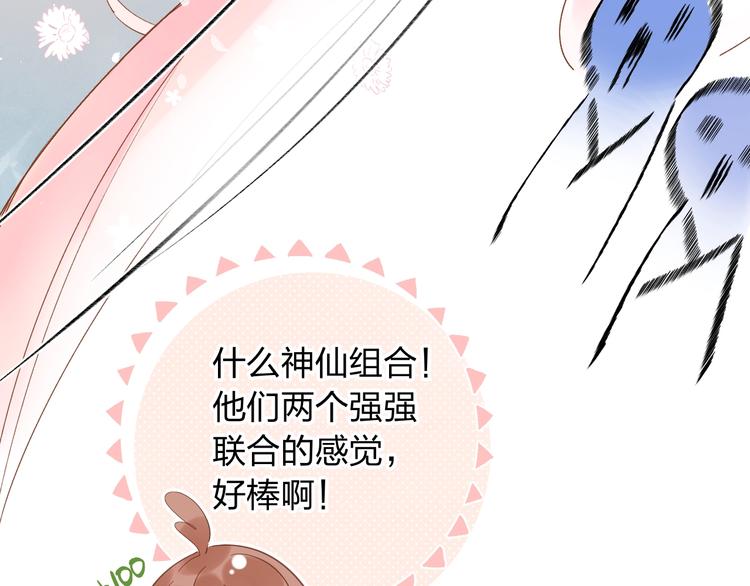 DOLO命运胶囊漫画,番外 专属陪练2图