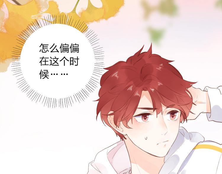 DOLO命运胶囊漫画,第57话 自己的存在2图