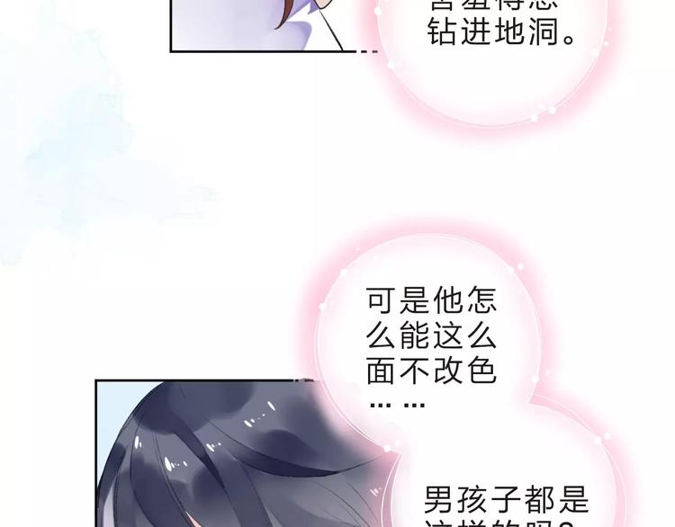 DOLO命运胶囊漫画,第10话 刘善1图