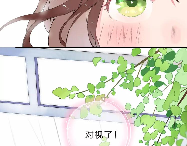DOLO命运胶囊漫画,第10话 刘善2图