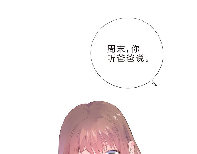 DOLO命运胶囊漫画,第25话 空白画纸1图