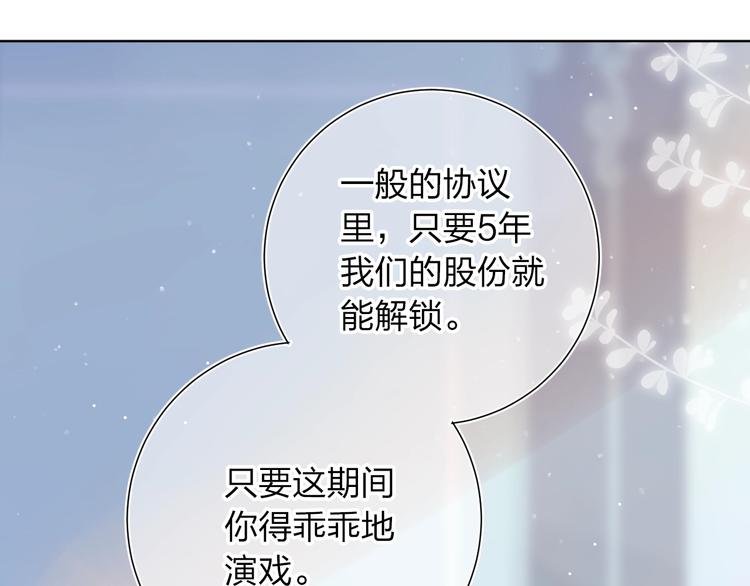 DOLO命运胶囊漫画,第75话 两难的抉择1图