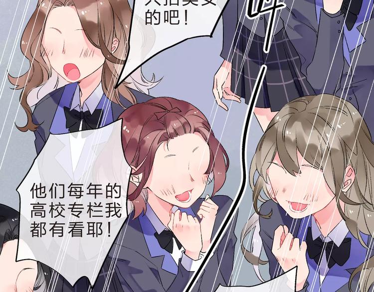 DOLO命运胶囊漫画,第11话 惩罚2图