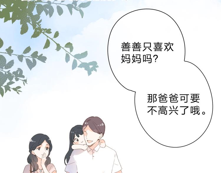 DOLO命运胶囊漫画,第79话 渴望1图
