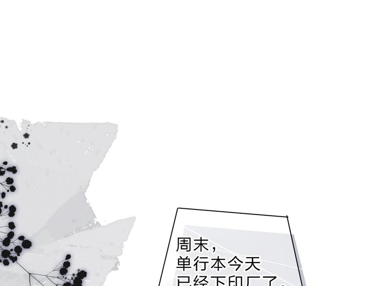 DOLO命运胶囊漫画,完结篇 冬之结21图