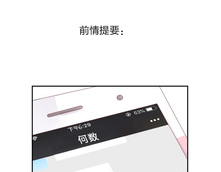 DOLO命运胶囊漫画,第36话 拉钩1图