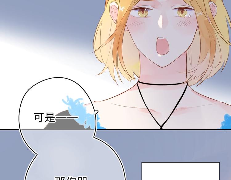 DOLO命运胶囊漫画,第58话 一般关系2图
