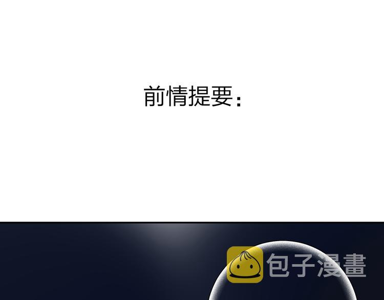 DOLO命运胶囊漫画,第51话 自私1图