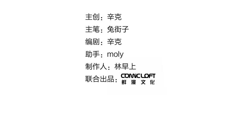 DOLO命运胶囊漫画,番外 专属陪练2图