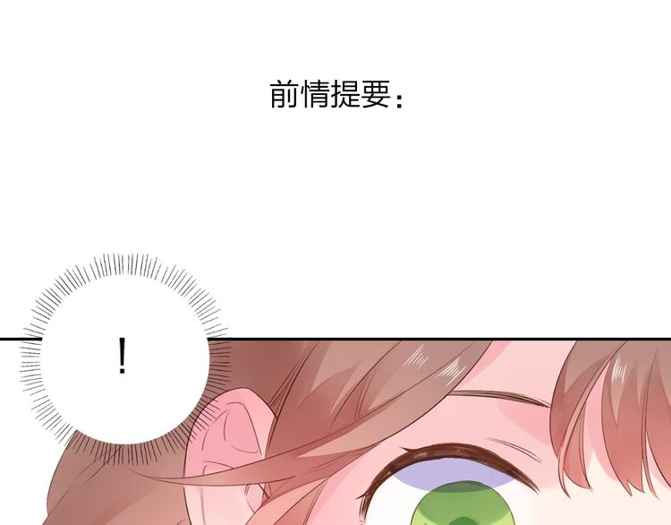DOLO命运胶囊漫画,第39话 礼物1图