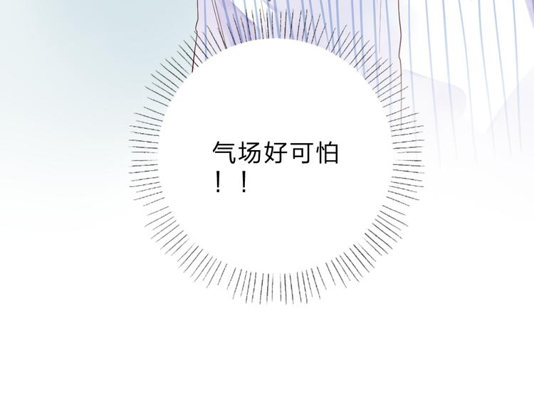 DOLO命运胶囊漫画,第38话 怪人2图