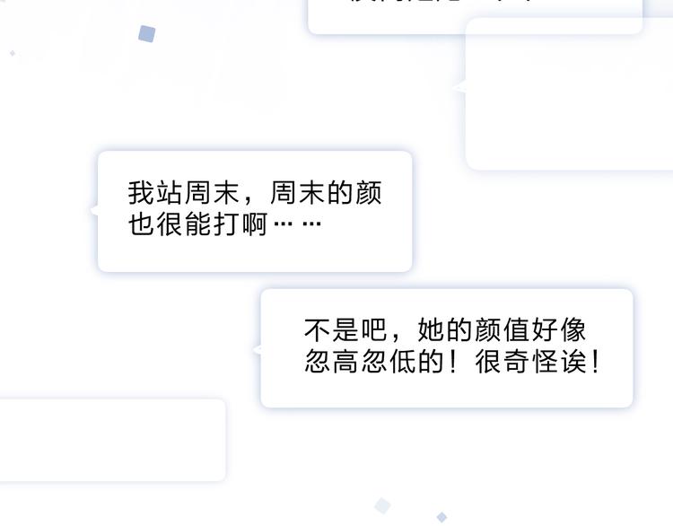 DOLO命运胶囊漫画,第70话 正面回应2图