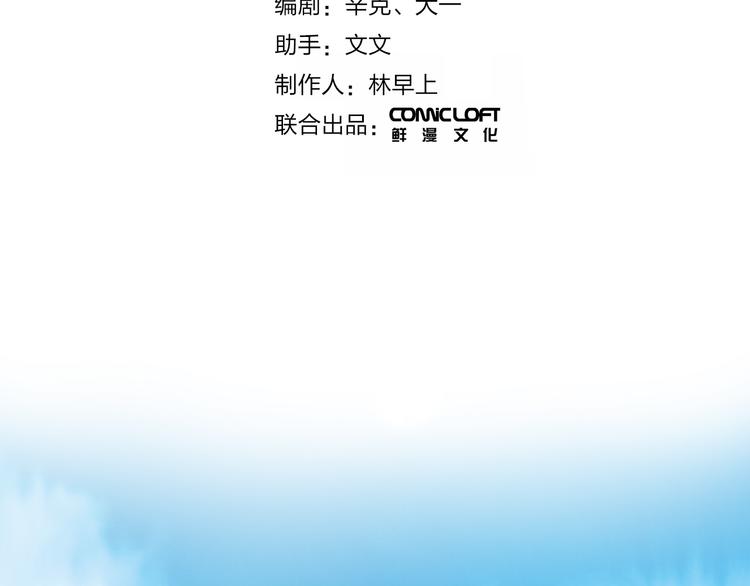 DOLO命运胶囊漫画,第26话 同类1图