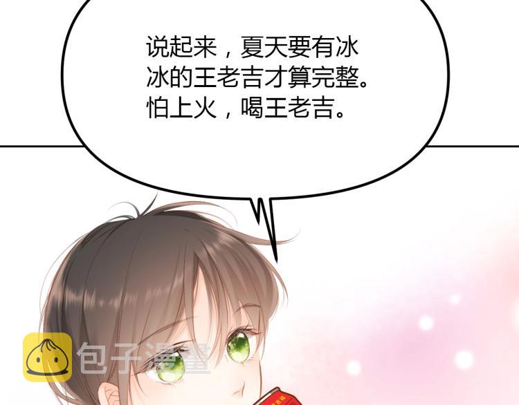 DOLO命运胶囊漫画,番外篇 怕上火喝王老吉2图
