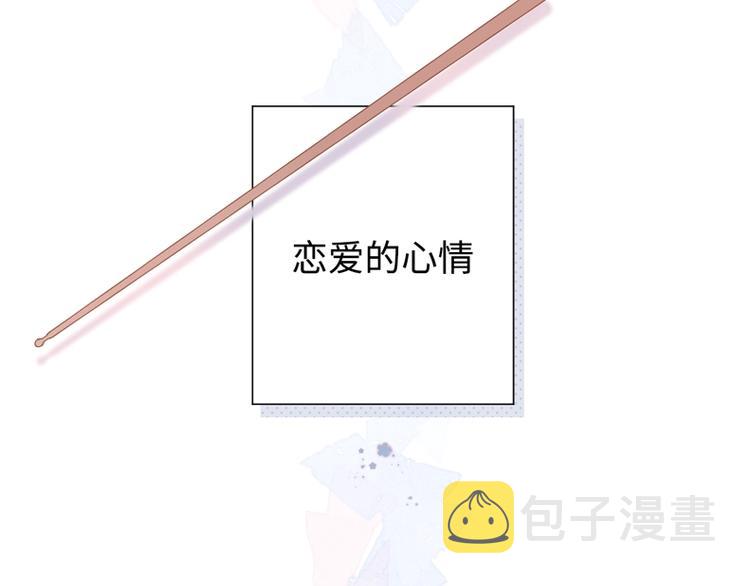 DOLO命运胶囊漫画,第89话 夏之声1图