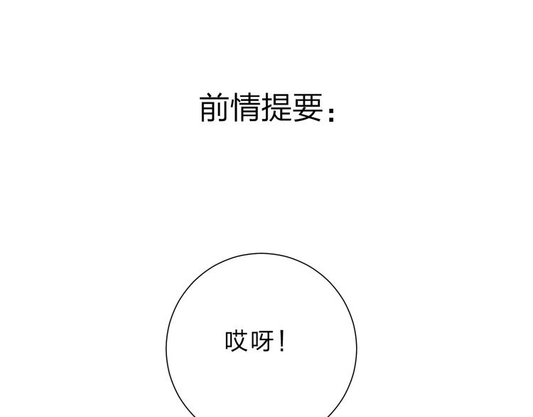 DOLO命运胶囊漫画,第75话 两难的抉择1图