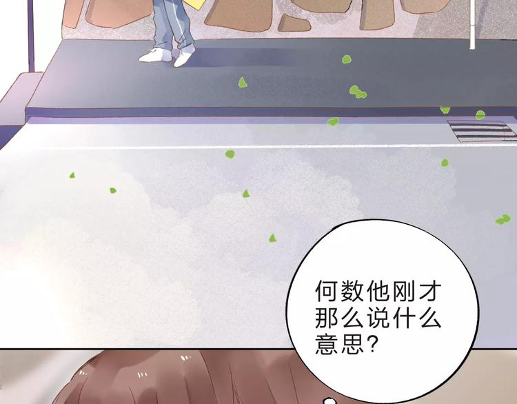 DOLO命运胶囊漫画,第17话 心事2图