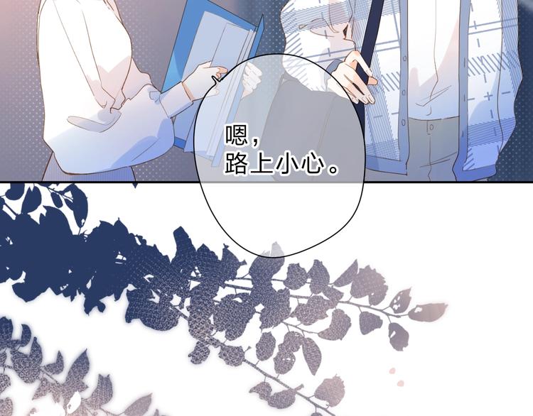 DOLO命运胶囊漫画,第93话 心声2图