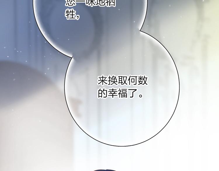 DOLO命运胶囊漫画,第74话 何为正确？2图